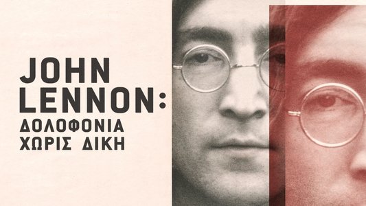 John Lennon: Murder Without a Trial