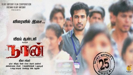 நான்
