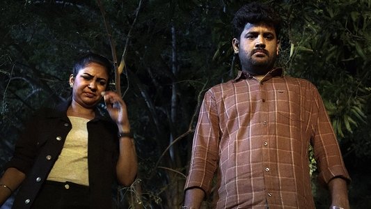 நாட் ரீச்சபிள்