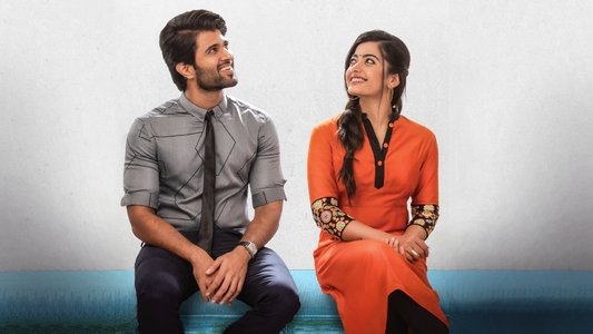 గీత గోవిందం