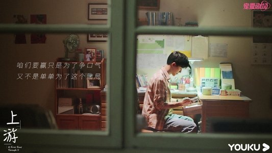 上游