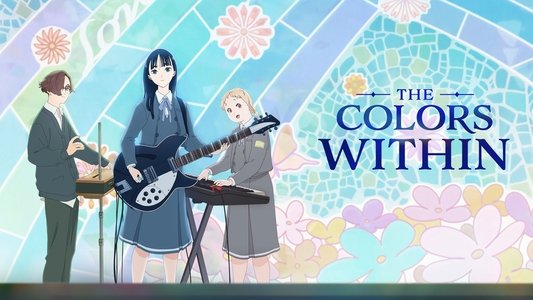 きみの色