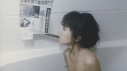 冴島奈緒・アクメ記念日