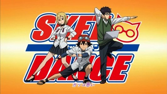 スケットダンス