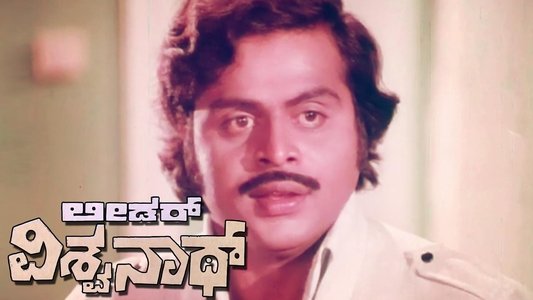 Leader Vishwanath