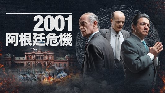 Diciembre 2001