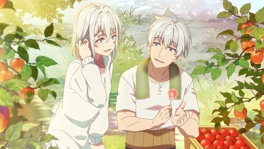 じいさんばあさん若返る