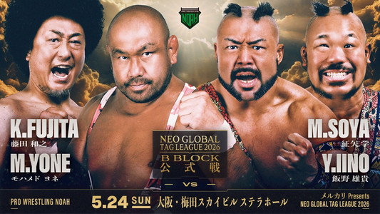 メルカリPresents NEO GLOBAL TAG LEAGUE 2026