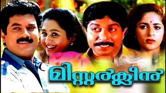 മിസ്റ്റർ ക്ലീൻ