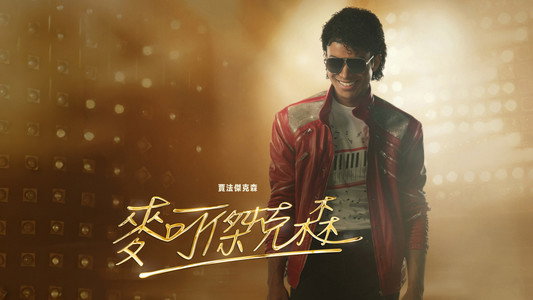 Michael