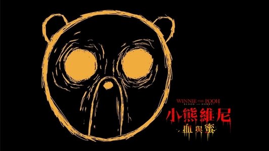 Winnie the Pooh: Blood and Honey