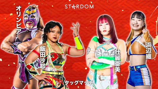 STARDOM NEW YEAR DREAM 2026〜Night〜
