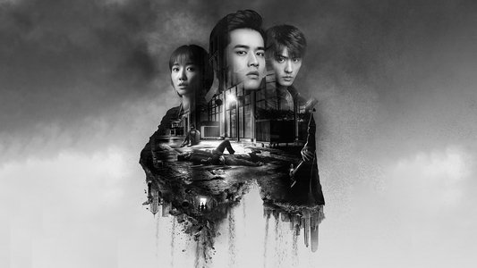 法医秦明2清道夫