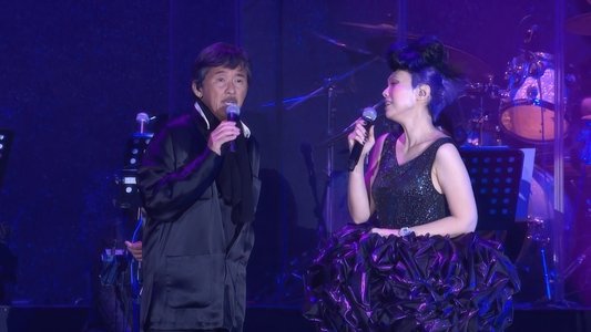 倾城 陈洁仪 赵增熹音乐会