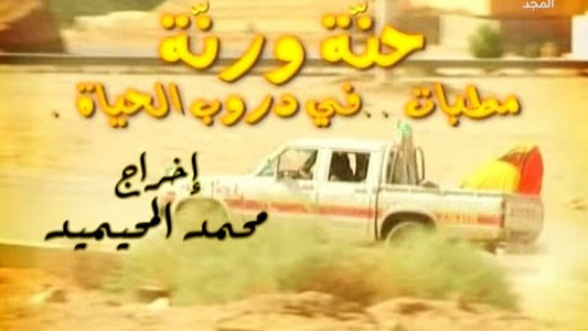 مطبات