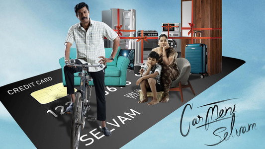 கார்மேனி செல்வம்