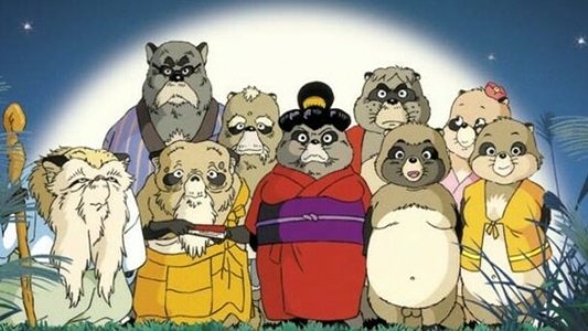 平成狸合戦ぽんぽこ