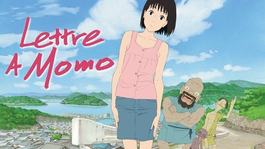 ももへの手紙