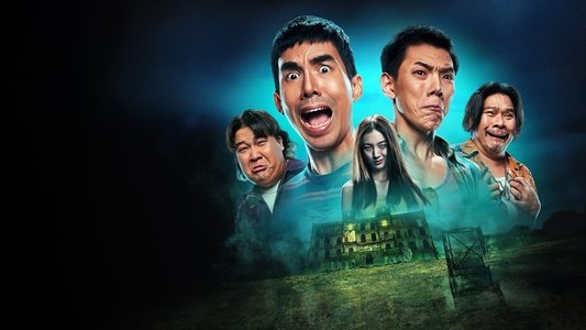 404 สุขีนิรันดร์..Run Run