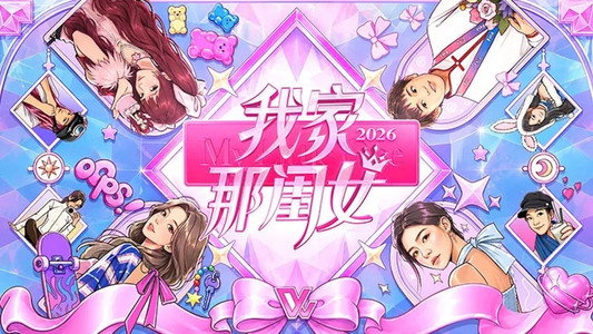我家那闺女