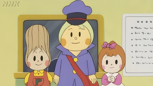 チロリン村物语