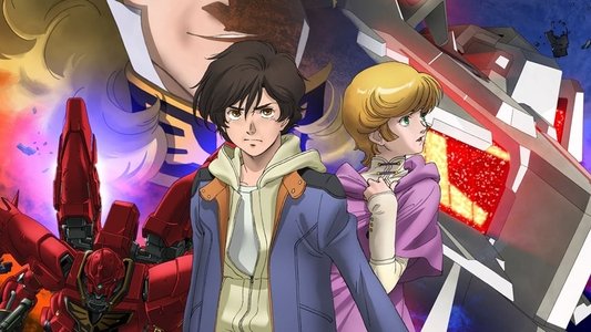 機動戦士ガンダムUC  RE:0096