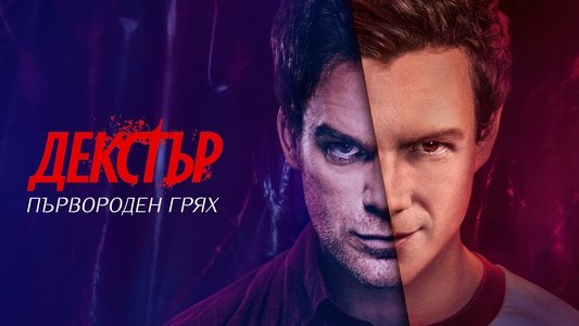 Dexter: Original Sin