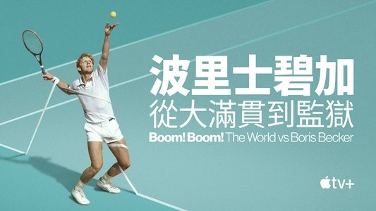 Boom! Boom! The World vs. Boris Becker
