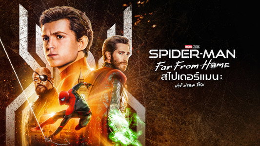 Spider-Man: Far From Home