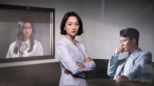 不完美受害人