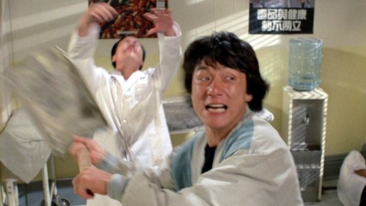 龍的心