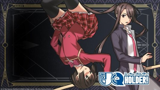 UQ HOLDER!～魔法先生ネギま！