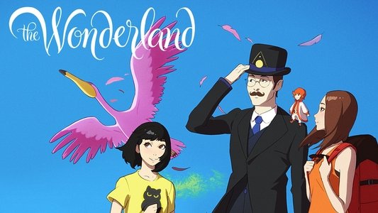 バースデー・ワンダーランド
