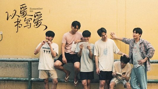 ความรักเขียนด้วยความรัก