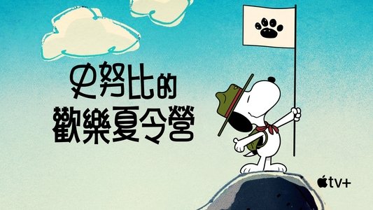 Camp Snoopy