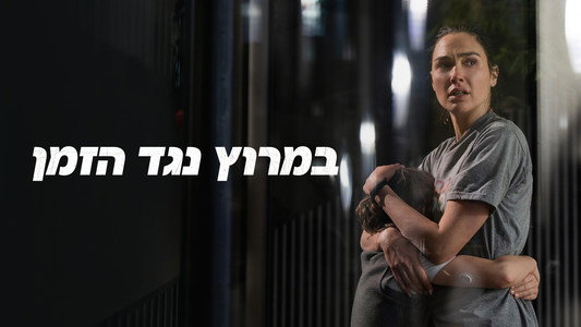 The Runner