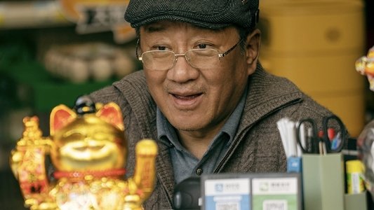 逆行人生