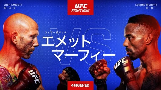 UFC on ESPN 65: Emmett vs. Murphy