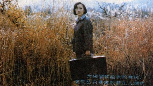 渴望