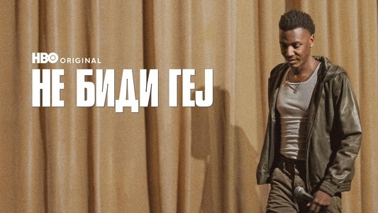 Jerrod Carmichael: Don't Be Gay
