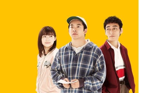 拾われた男