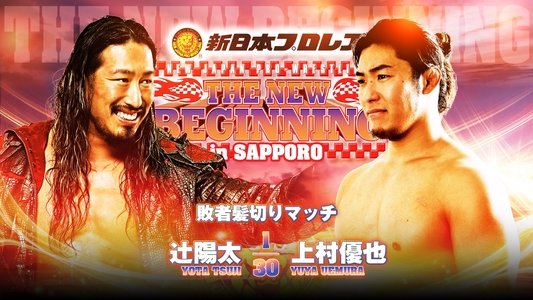 NJPW The New Beginning In Sapporo 2024 - Night 2