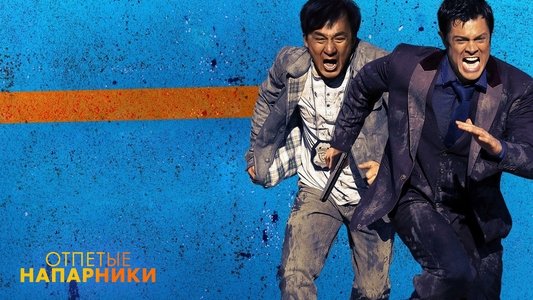 Skiptrace