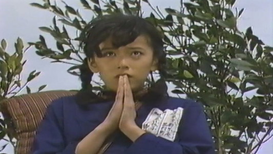 幻の女　ファントムレディ