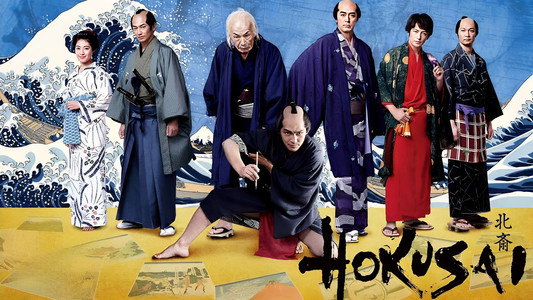 HOKUSAI