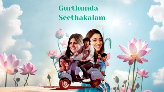 గుర్తుందా శీతాకాలం