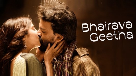 ಭೈರವ ಗೀತಾ