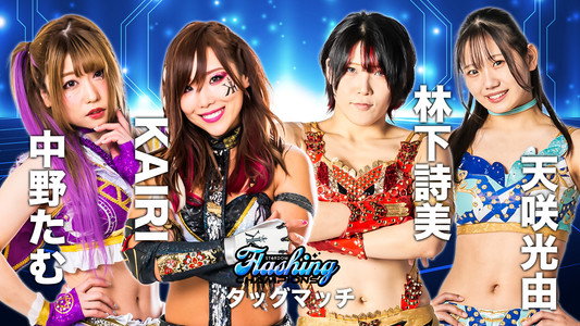 STARDOM Flashing Champions 2022