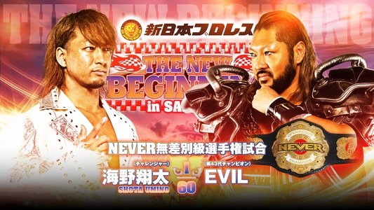 NJPW The New Beginning In Sapporo 2024 - Night 1