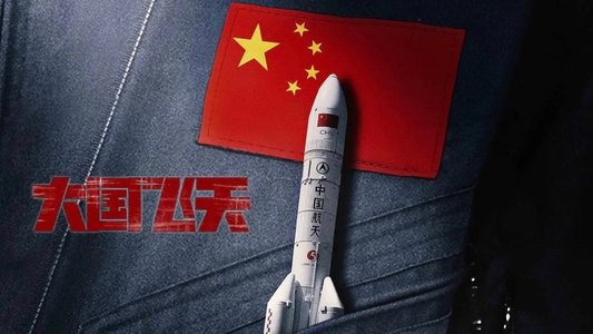问天